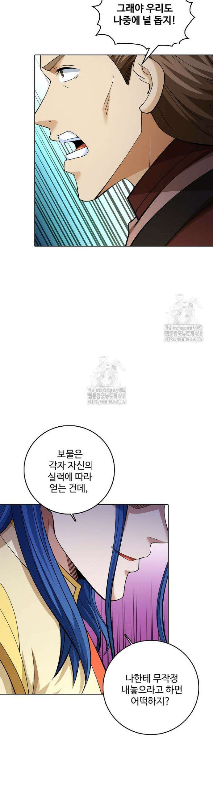 절세무신 604화 20