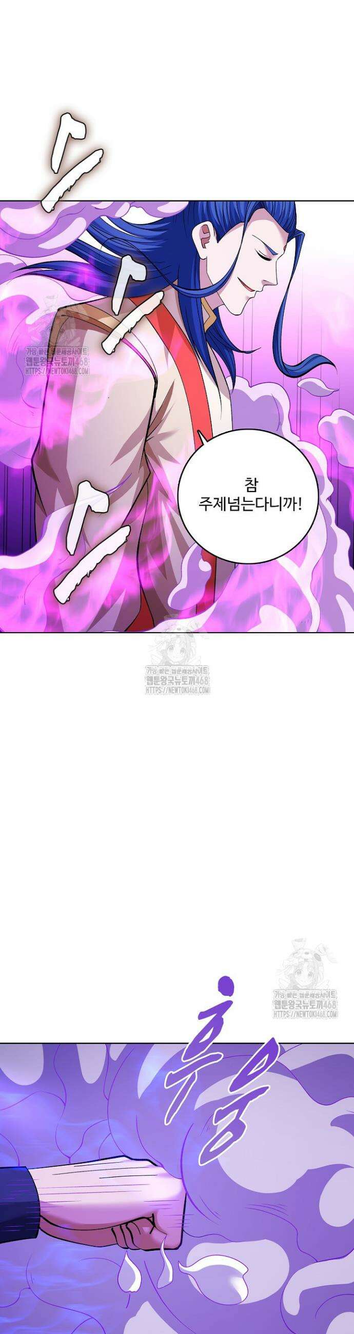 절세무신 604화 25