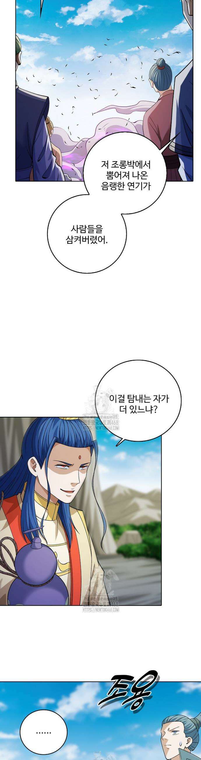 절세무신 604화 32