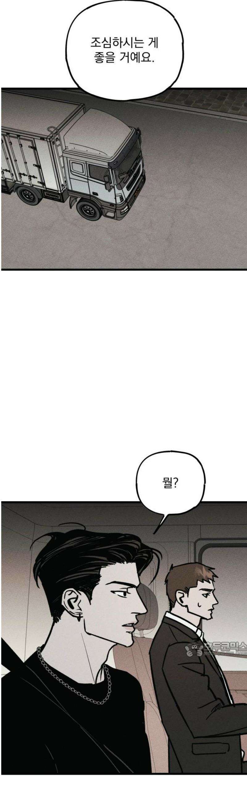 연기깡패 23화 2