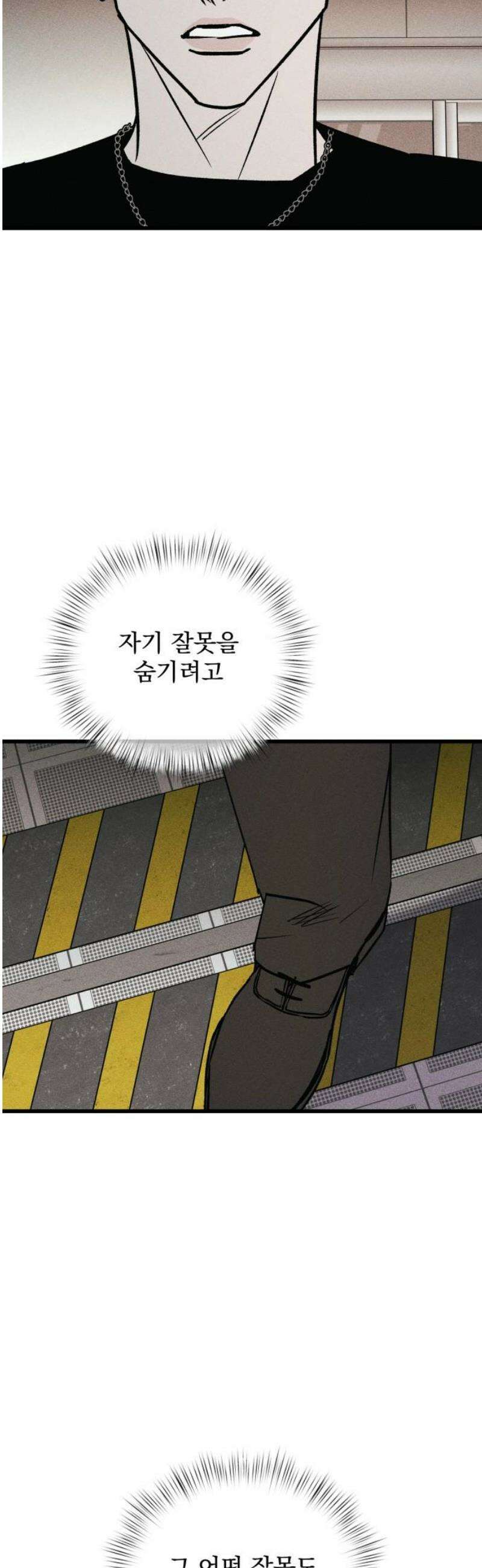 연기깡패 23화 6
