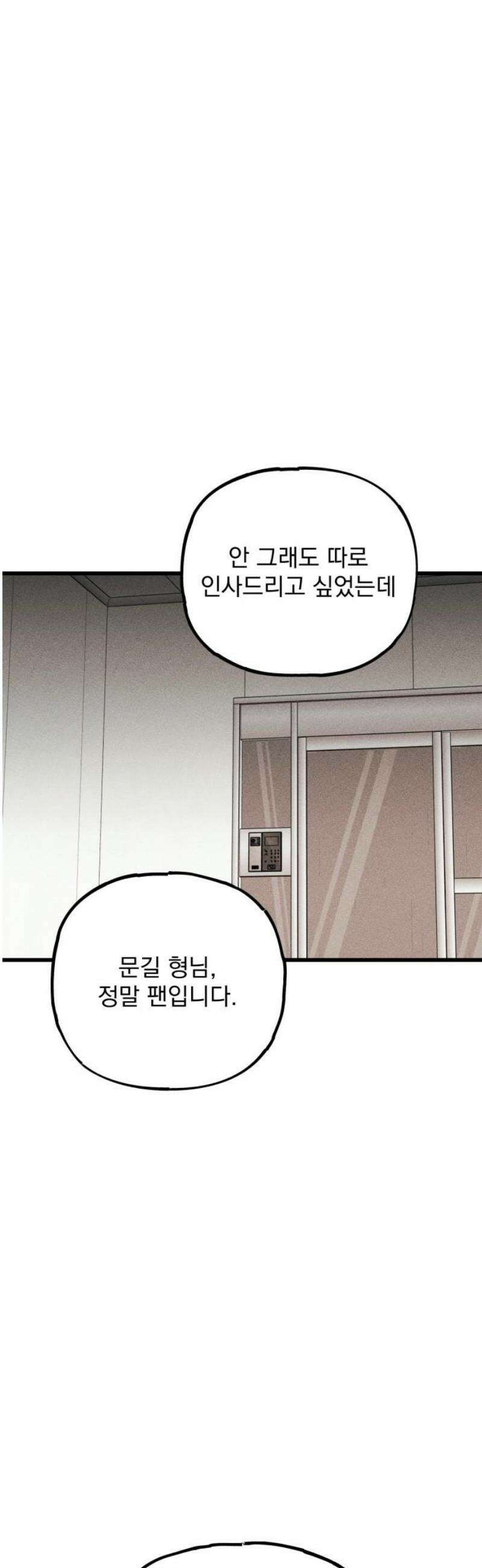 연기깡패 23화 8