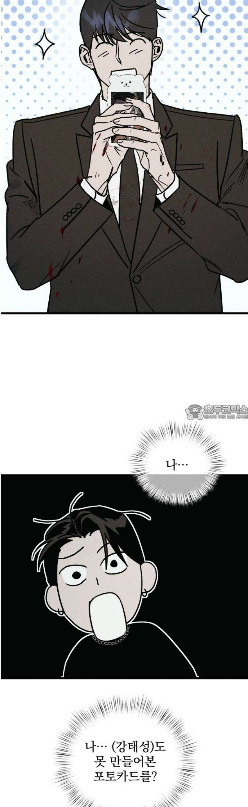 연기깡패 23화 13