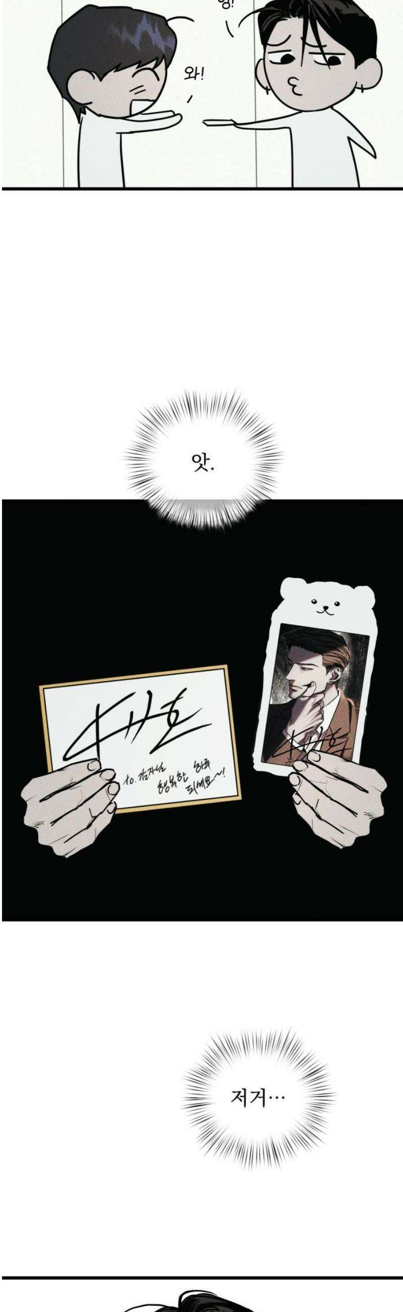 연기깡패 23화 16