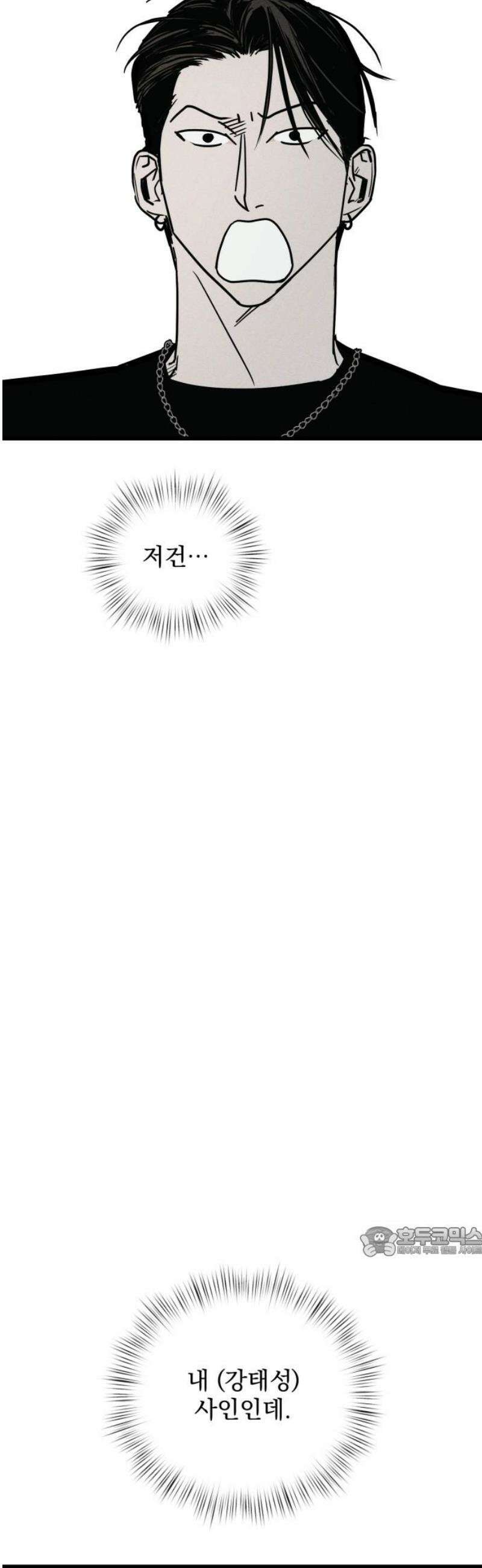 연기깡패 23화 17