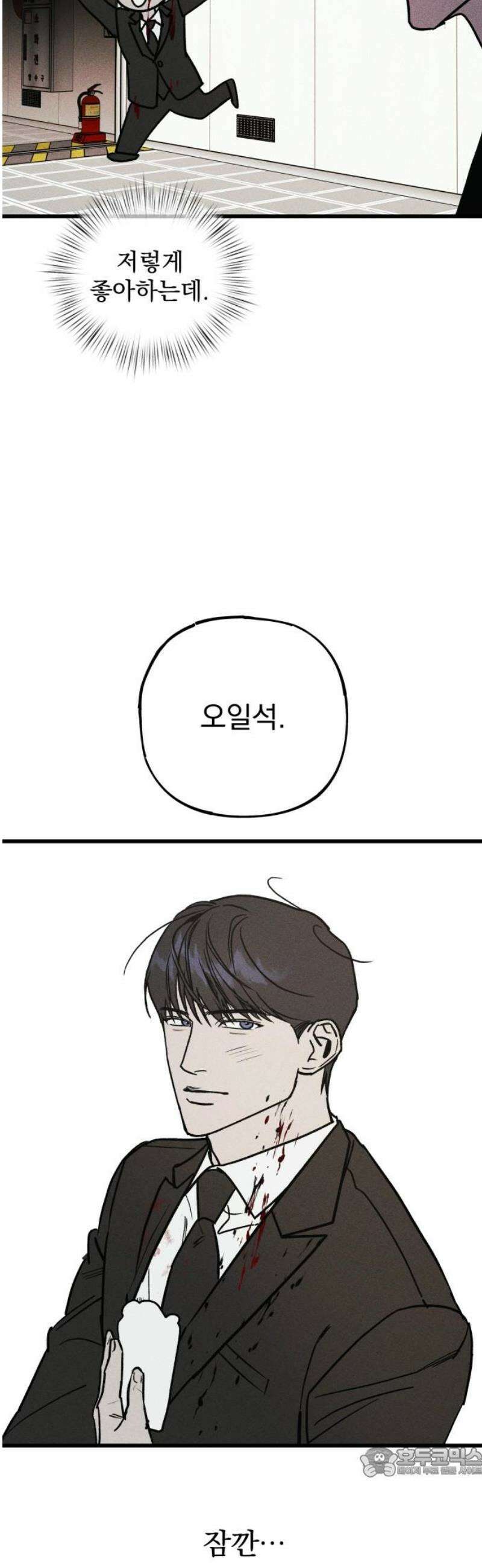 연기깡패 23화 19