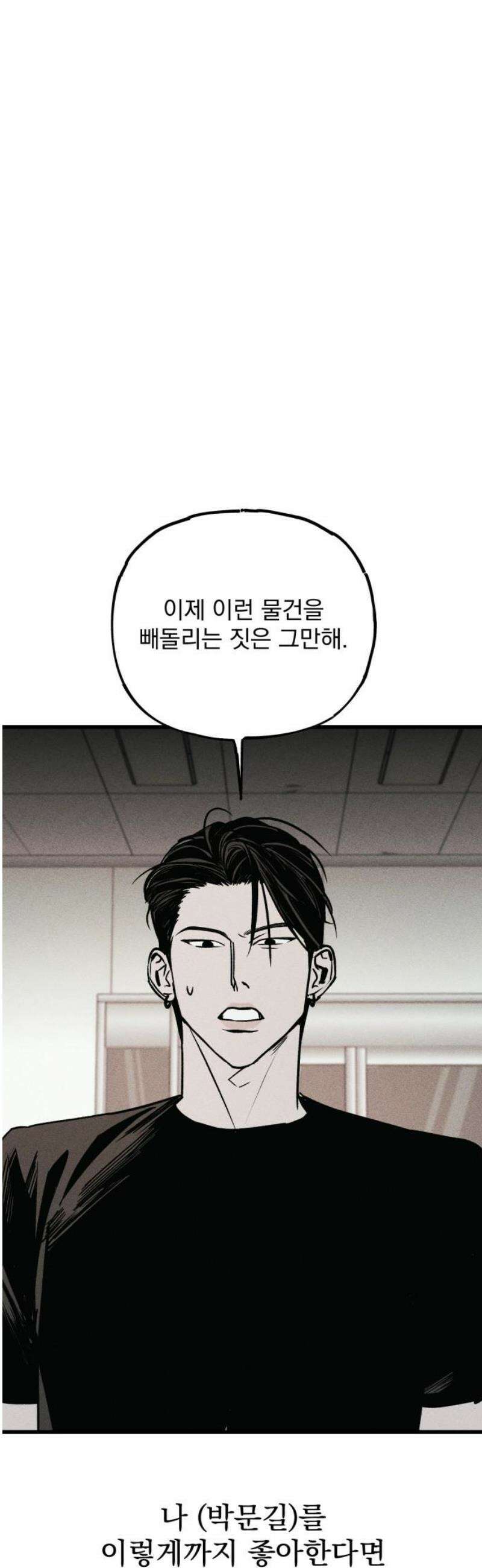 연기깡패 23화 20