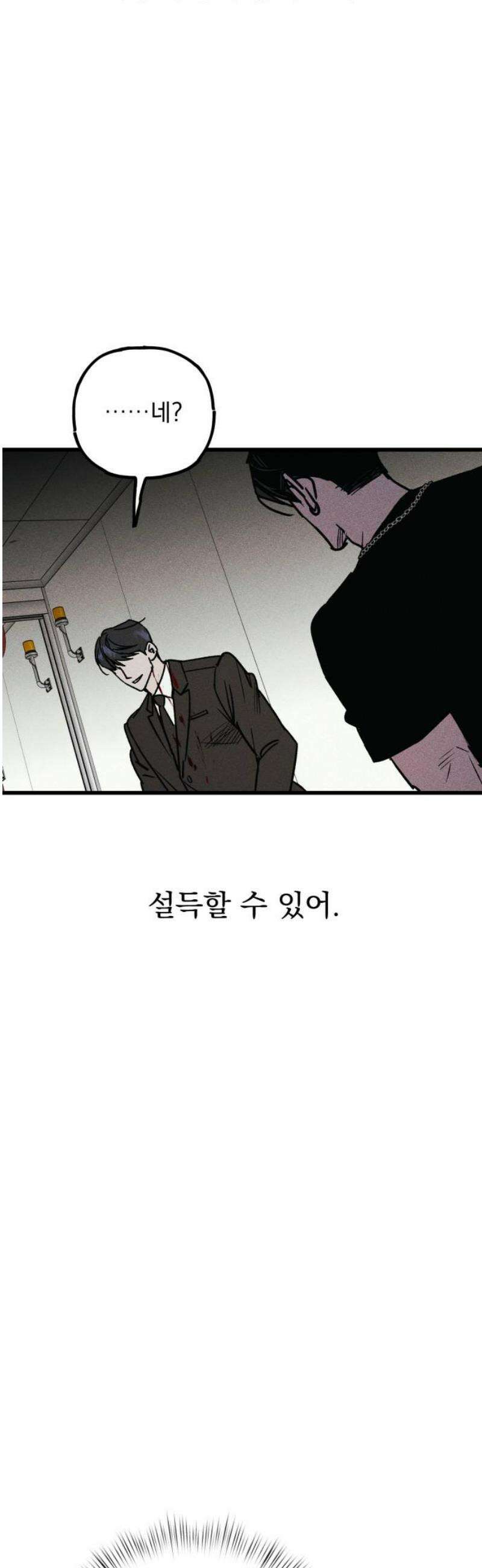 연기깡패 23화 21