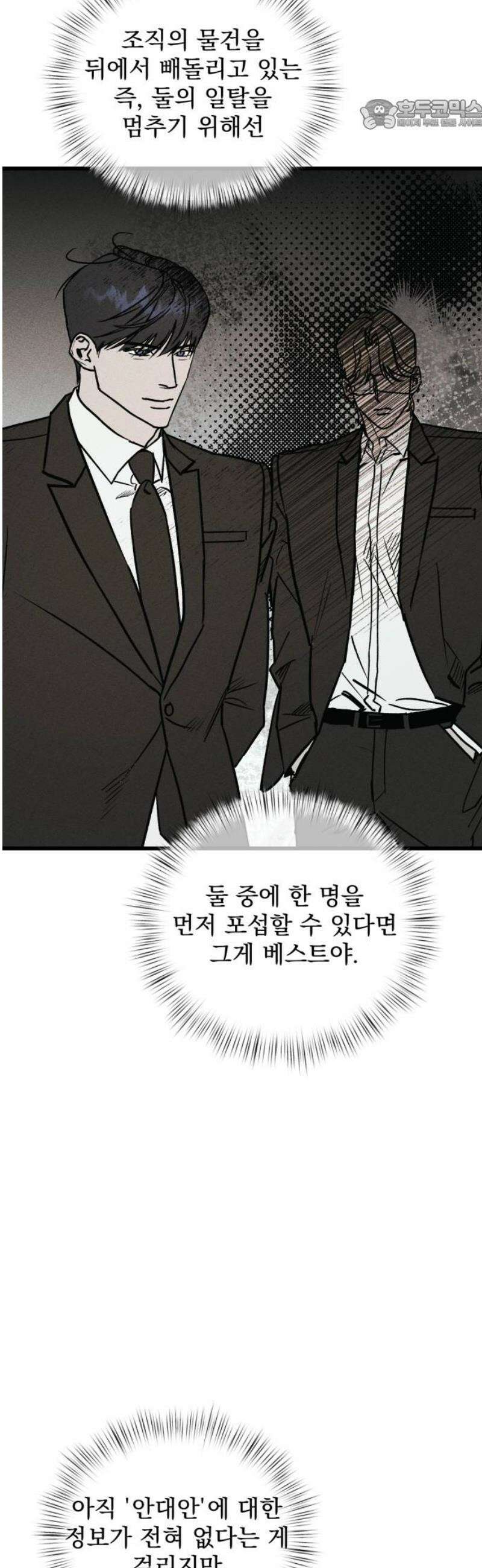 연기깡패 23화 22