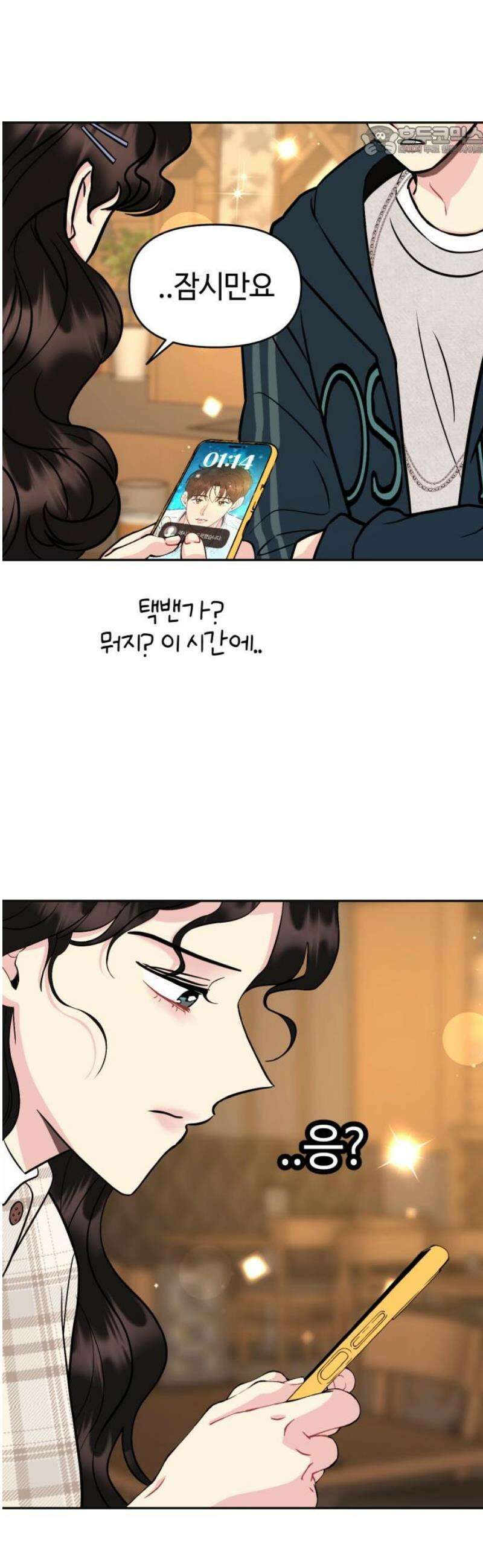 유사품에 주의하세요 11화 7