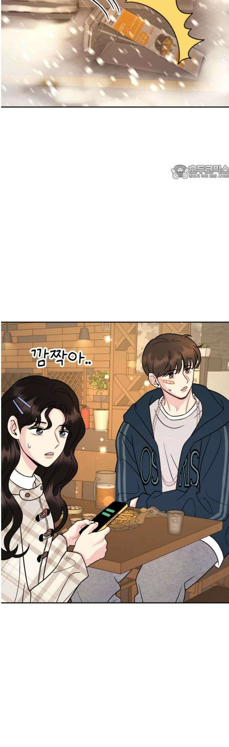 유사품에 주의하세요 11화 9