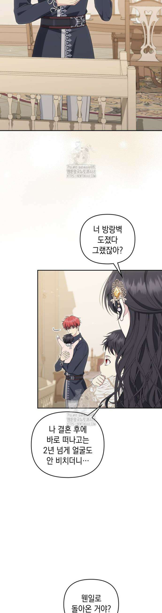 폐후의 스캔들 [19세 완전판] 외전 4화 2