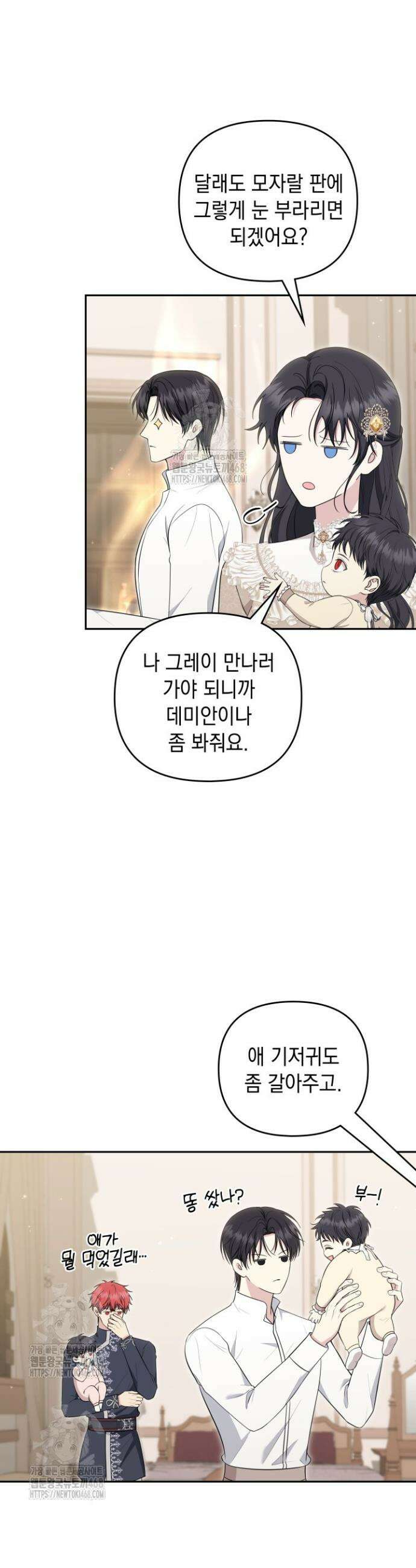 폐후의 스캔들 [19세 완전판] 외전 4화 7