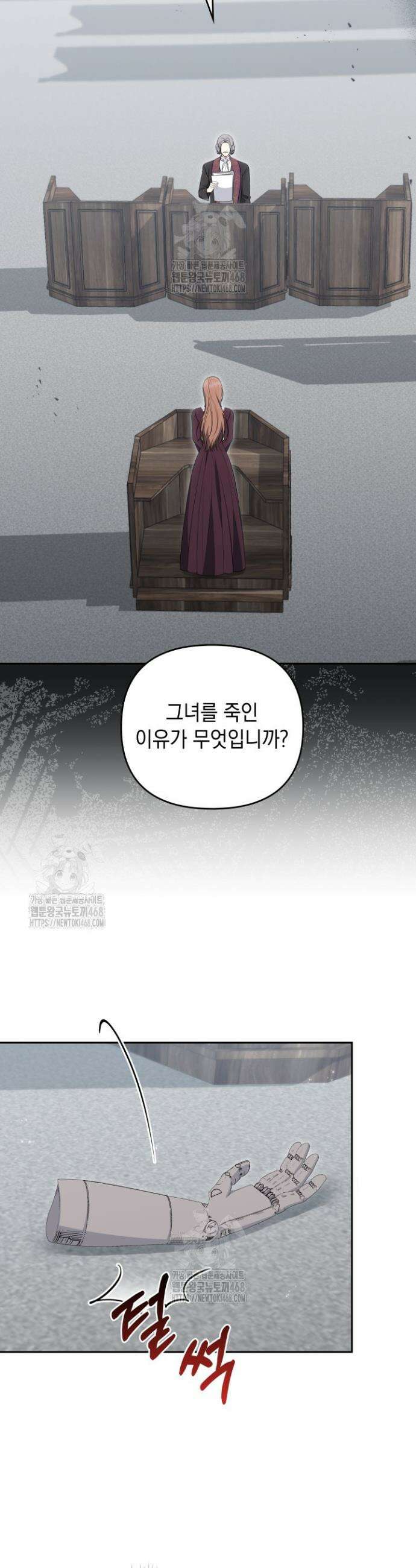 폐후의 스캔들 [19세 완전판] 외전 4화 17