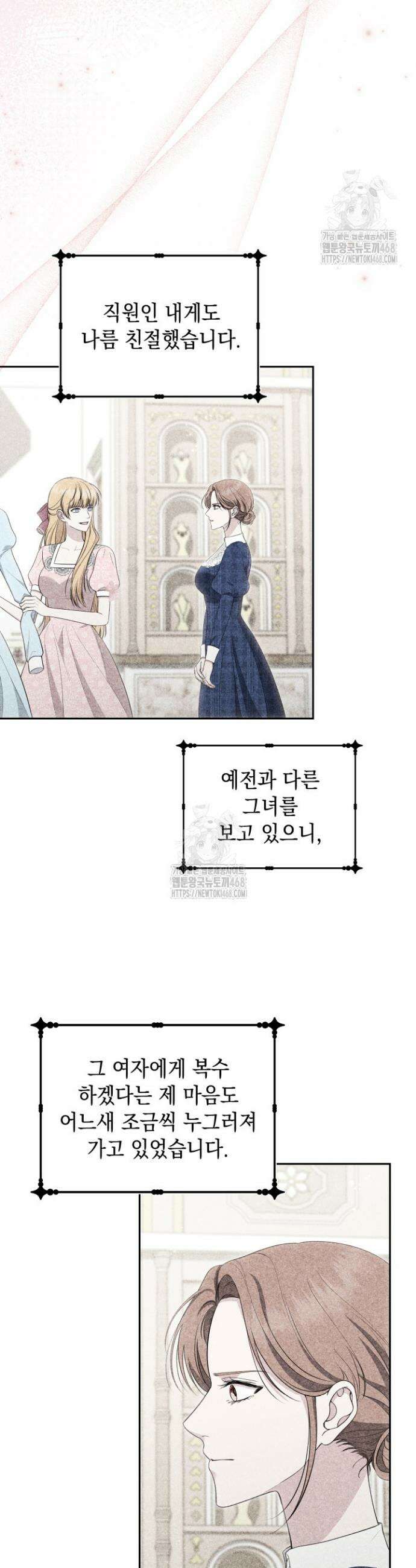 폐후의 스캔들 [19세 완전판] 외전 4화 26