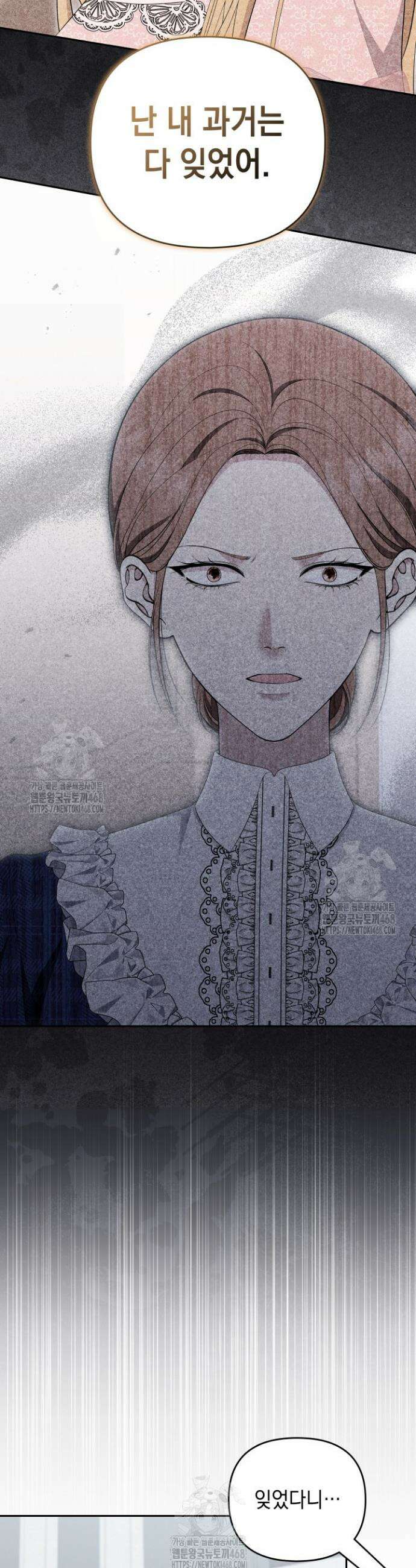 폐후의 스캔들 [19세 완전판] 외전 4화 28