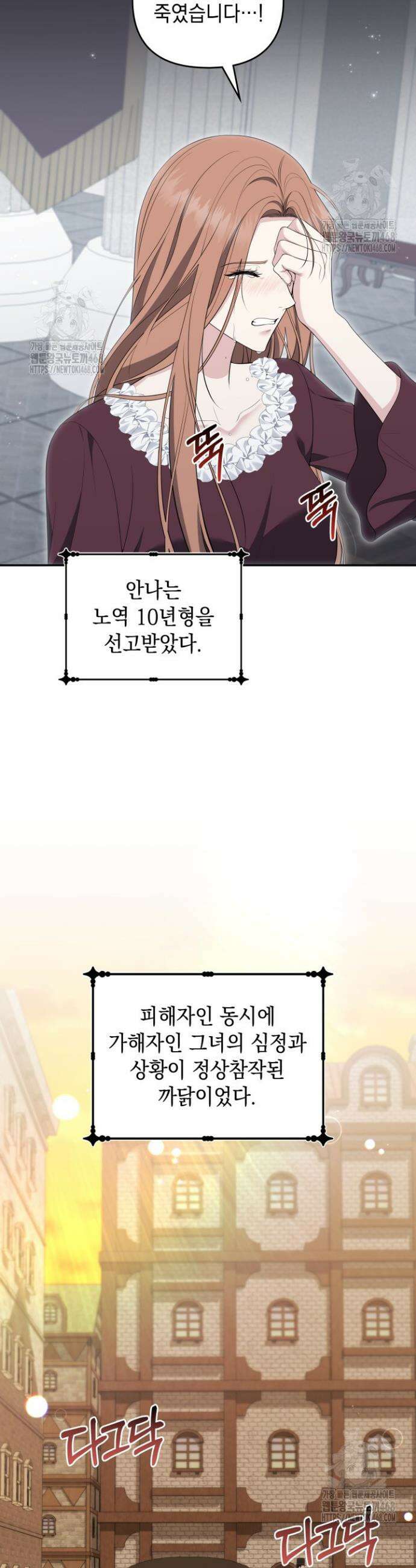 폐후의 스캔들 [19세 완전판] 외전 4화 32