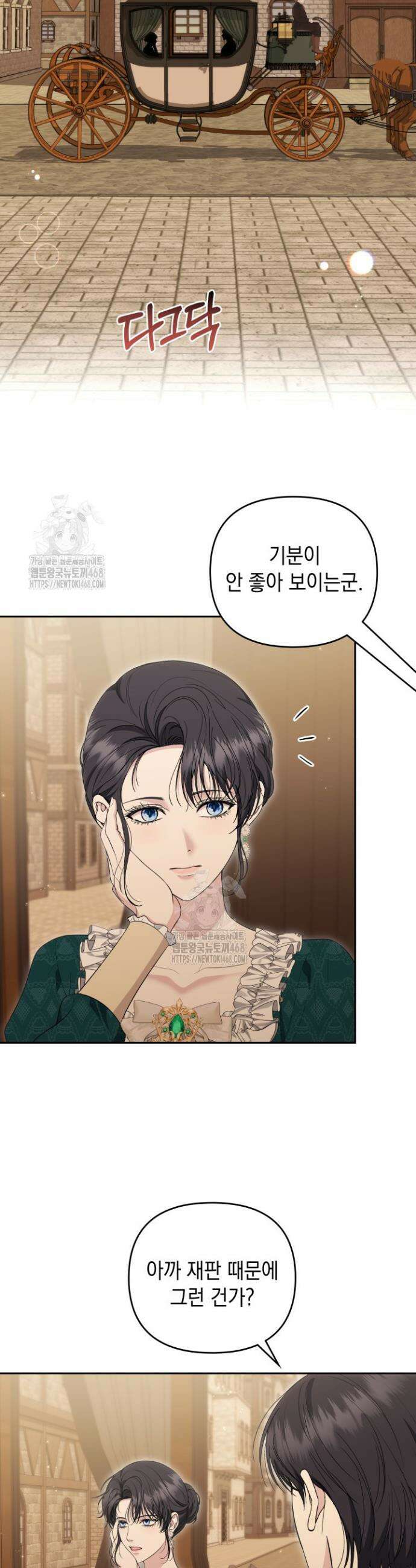 폐후의 스캔들 [19세 완전판] 외전 4화 33