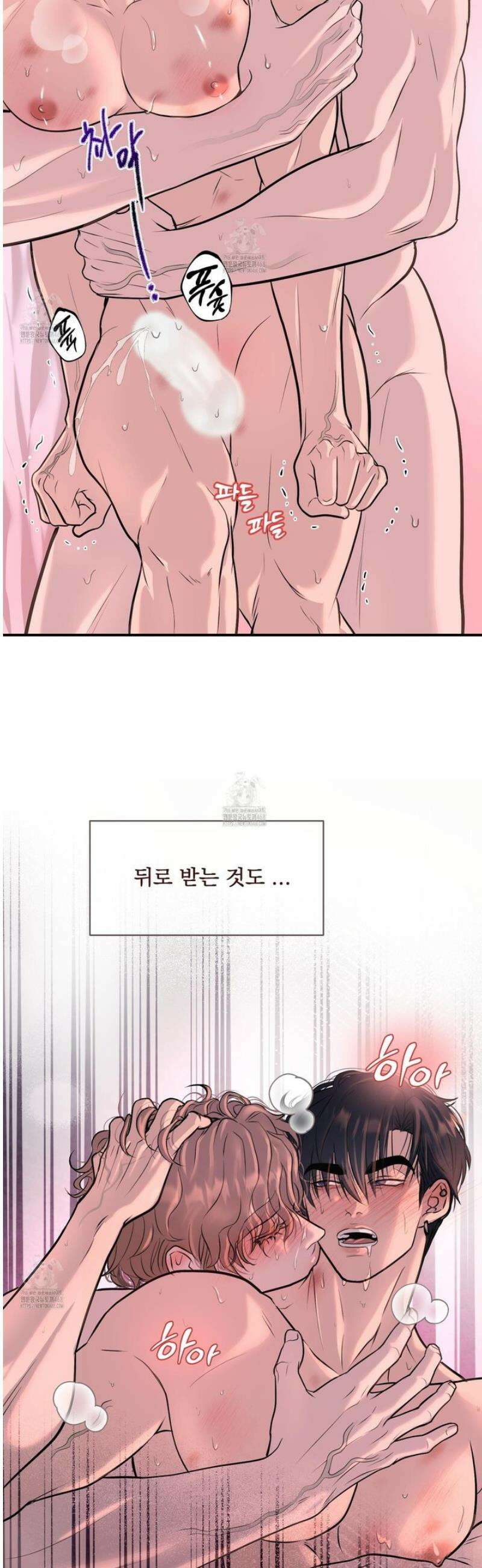 취향존중 [봄툰] 11화 3