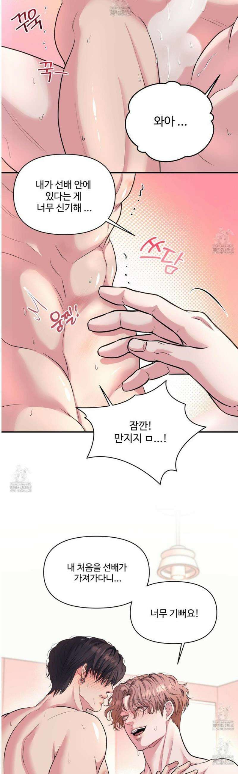 취향존중 [봄툰] 11화 9