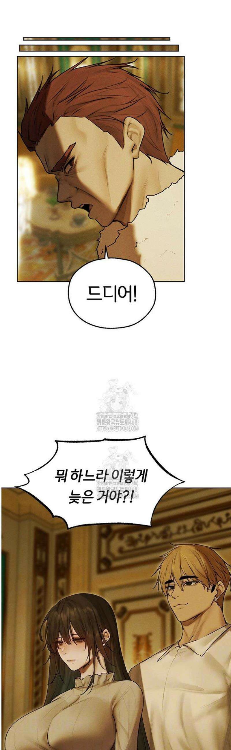 이세계 밀프 헌터 89화 14