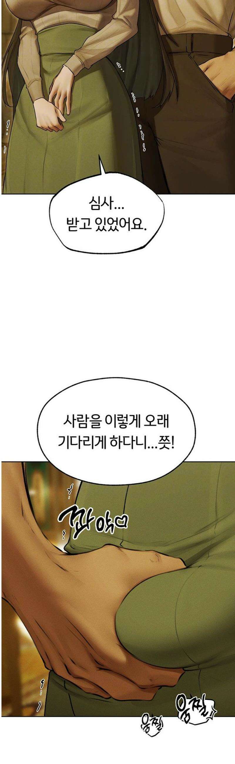 이세계 밀프 헌터 89화 15