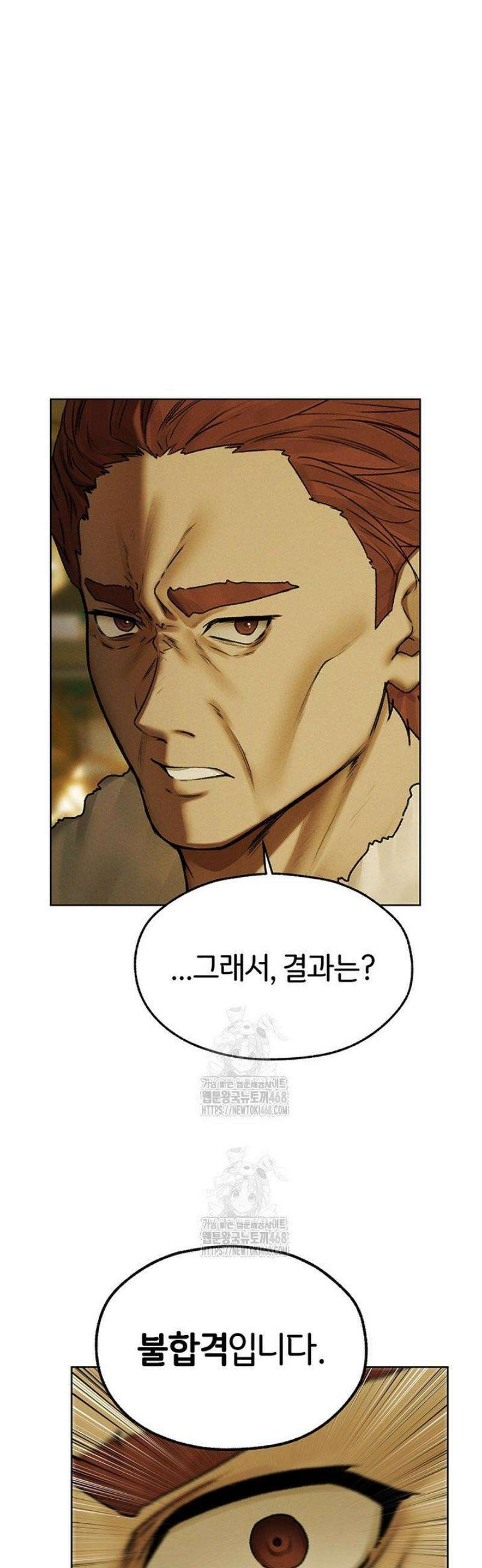 이세계 밀프 헌터 89화 16