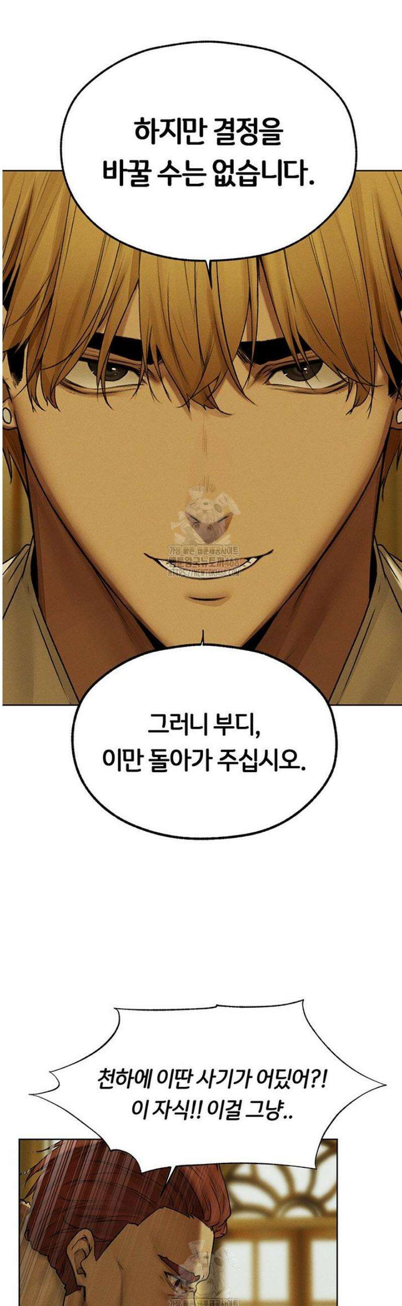 이세계 밀프 헌터 89화 21