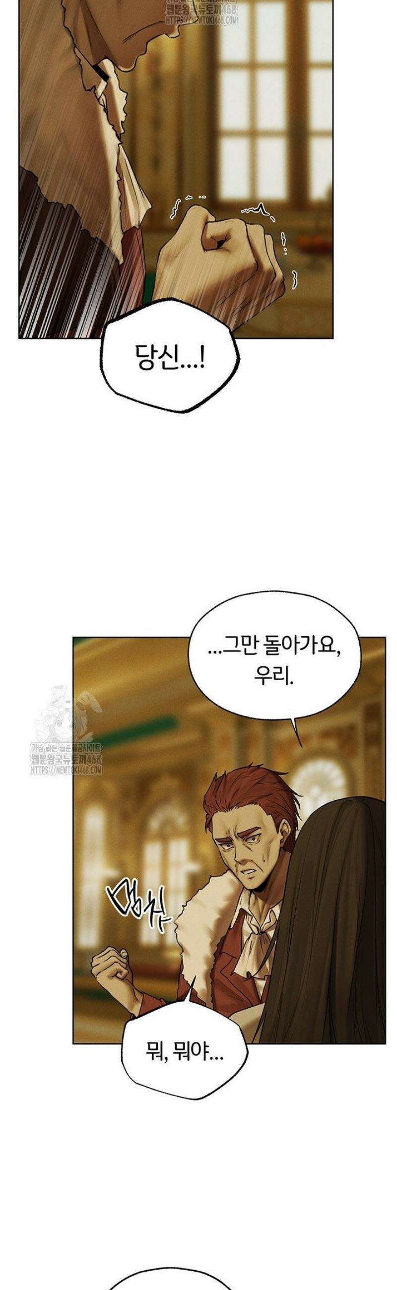 이세계 밀프 헌터 89화 22