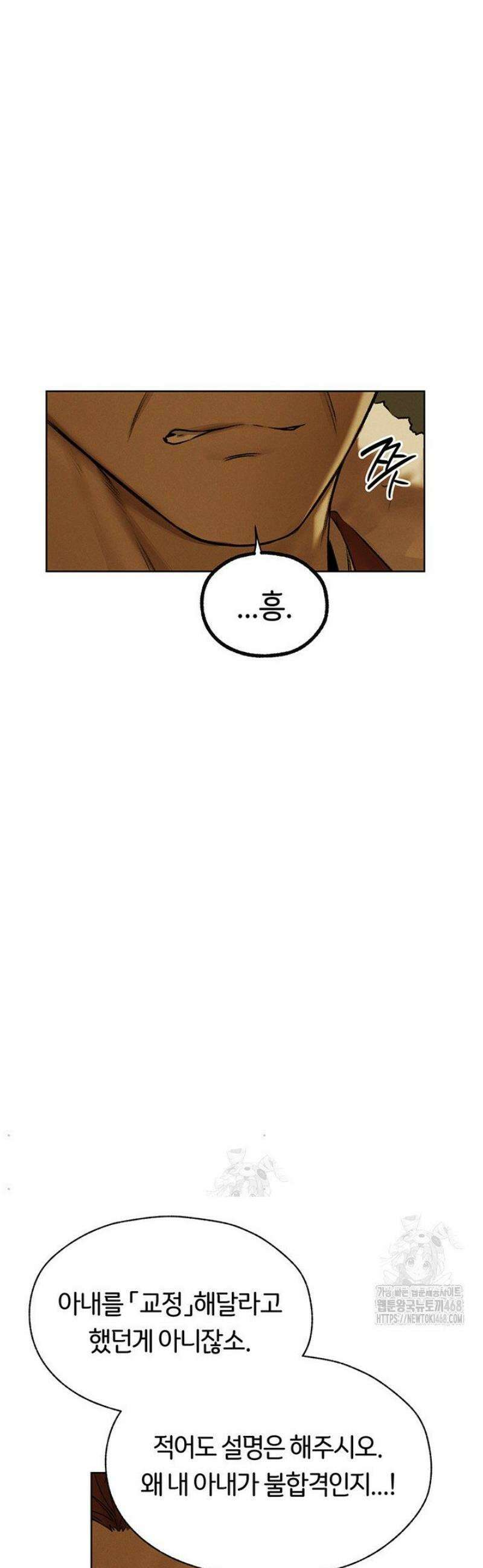 이세계 밀프 헌터 89화 26