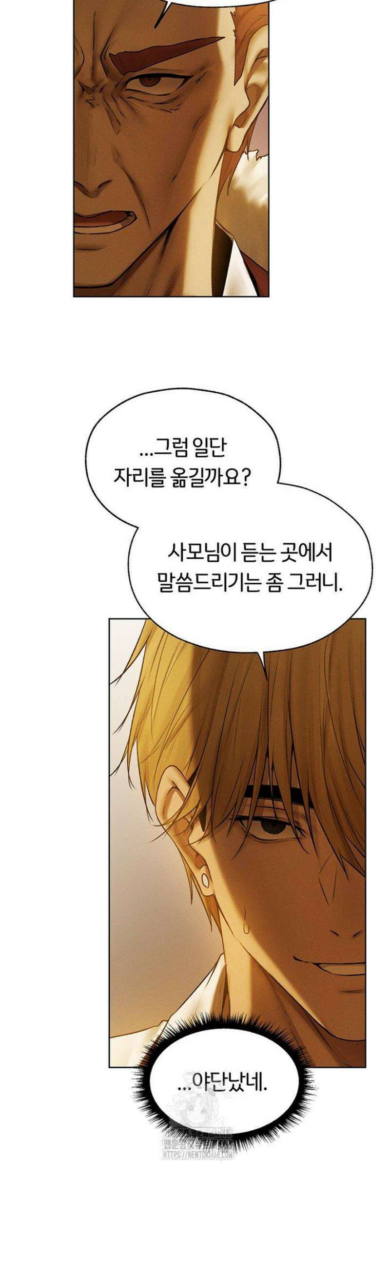 이세계 밀프 헌터 89화 27