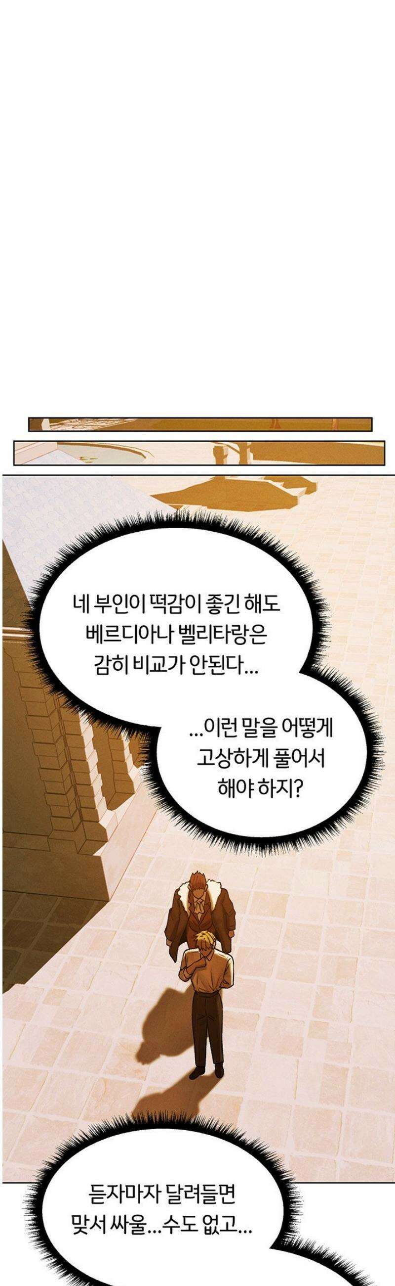 이세계 밀프 헌터 89화 28