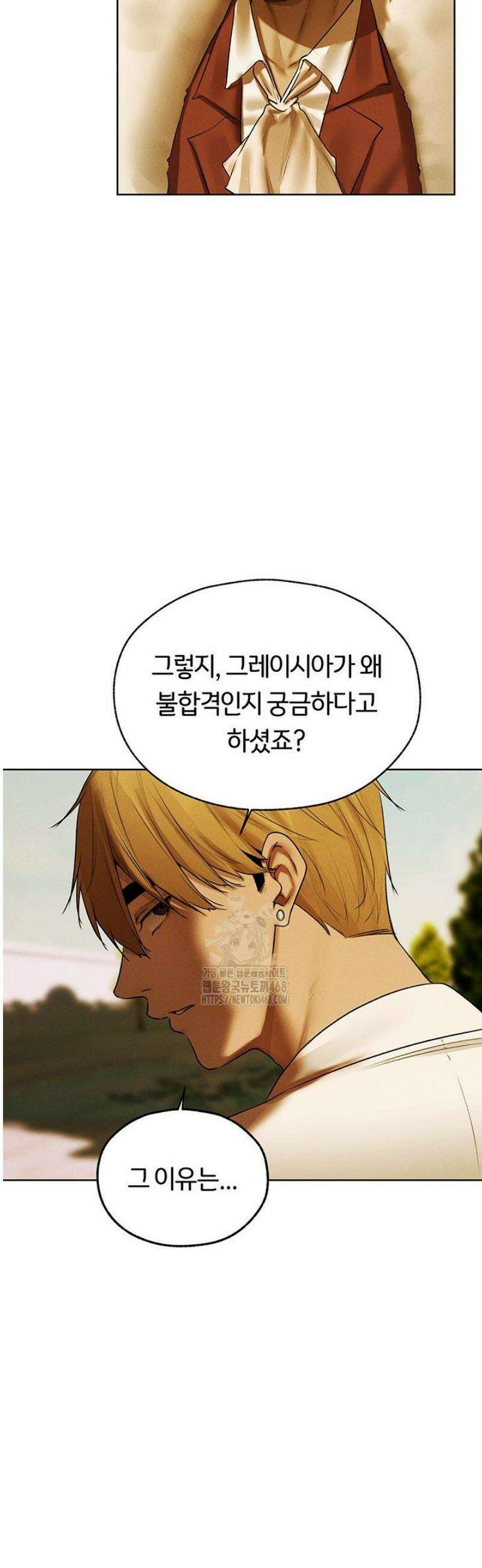 이세계 밀프 헌터 89화 33