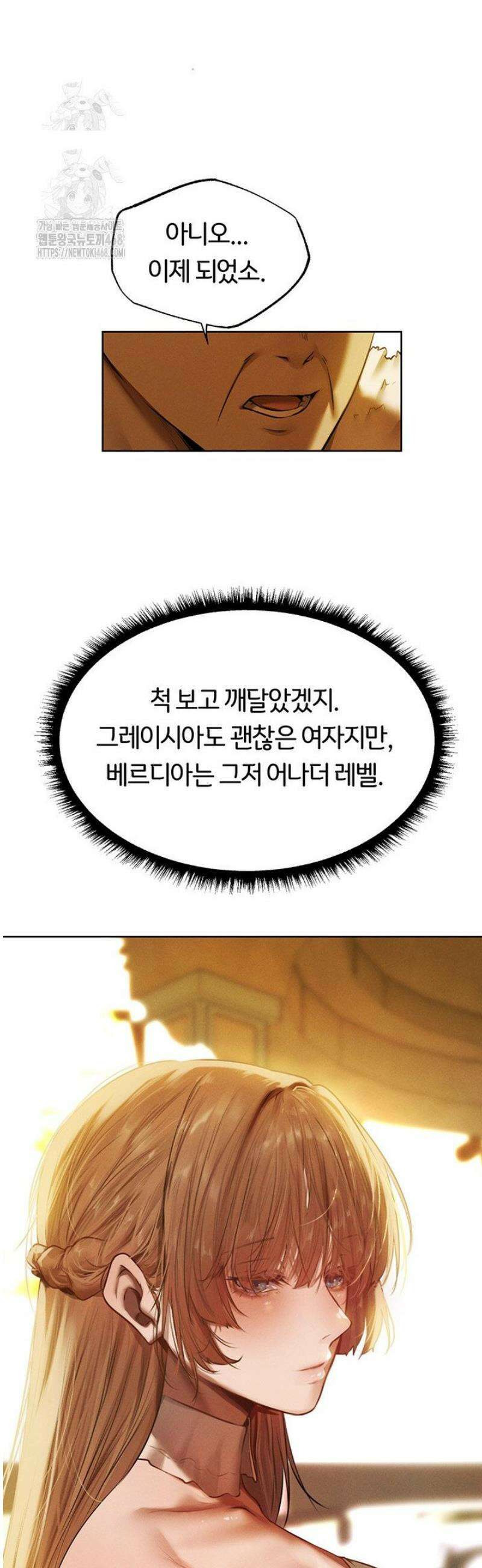 이세계 밀프 헌터 89화 34