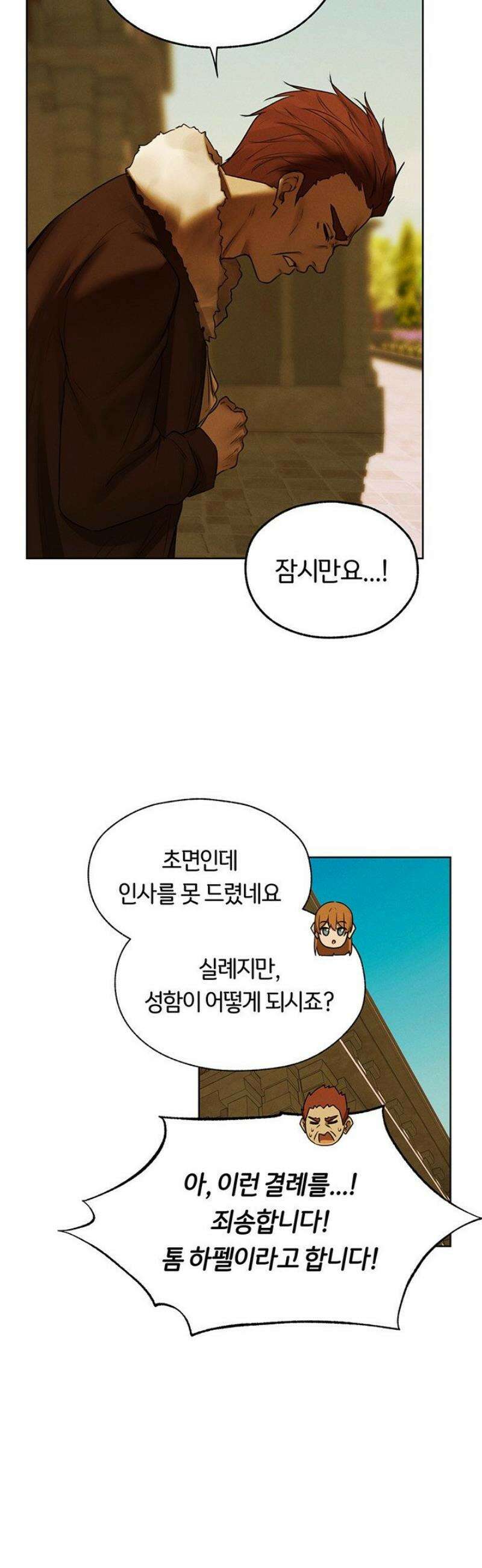 이세계 밀프 헌터 89화 36