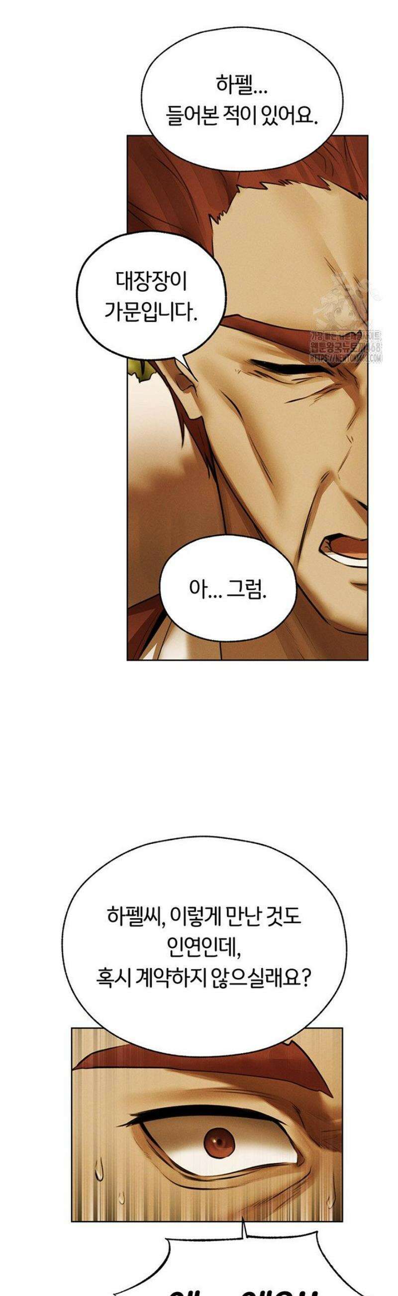 이세계 밀프 헌터 89화 37