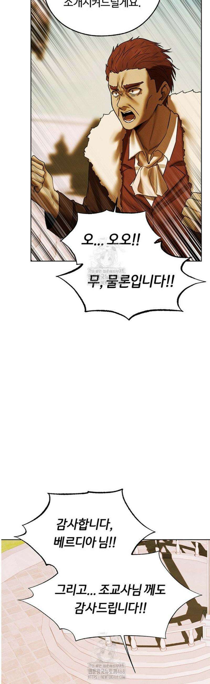 이세계 밀프 헌터 89화 39