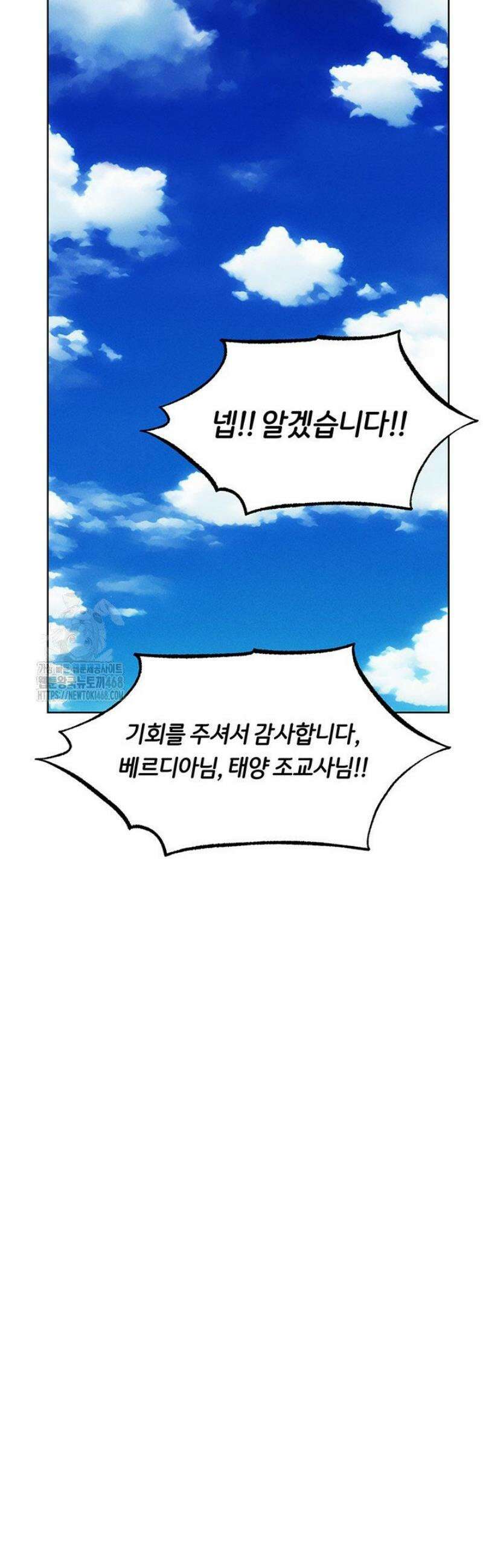 이세계 밀프 헌터 89화 43