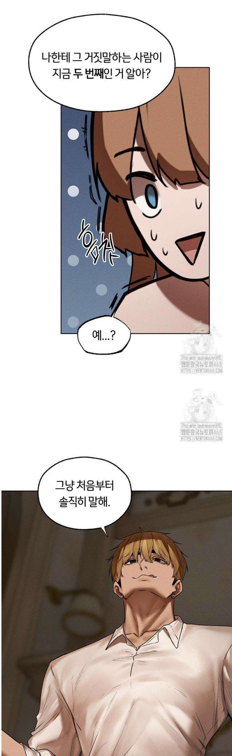이세계 밀프 헌터 89화 45