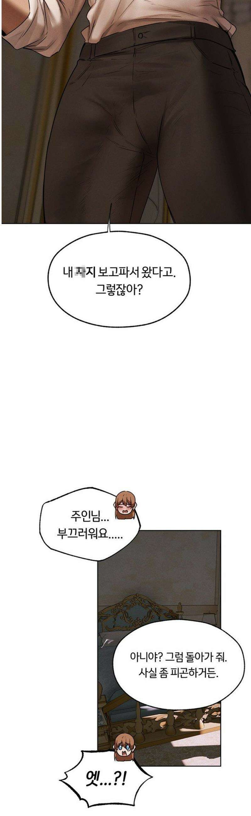 이세계 밀프 헌터 89화 46