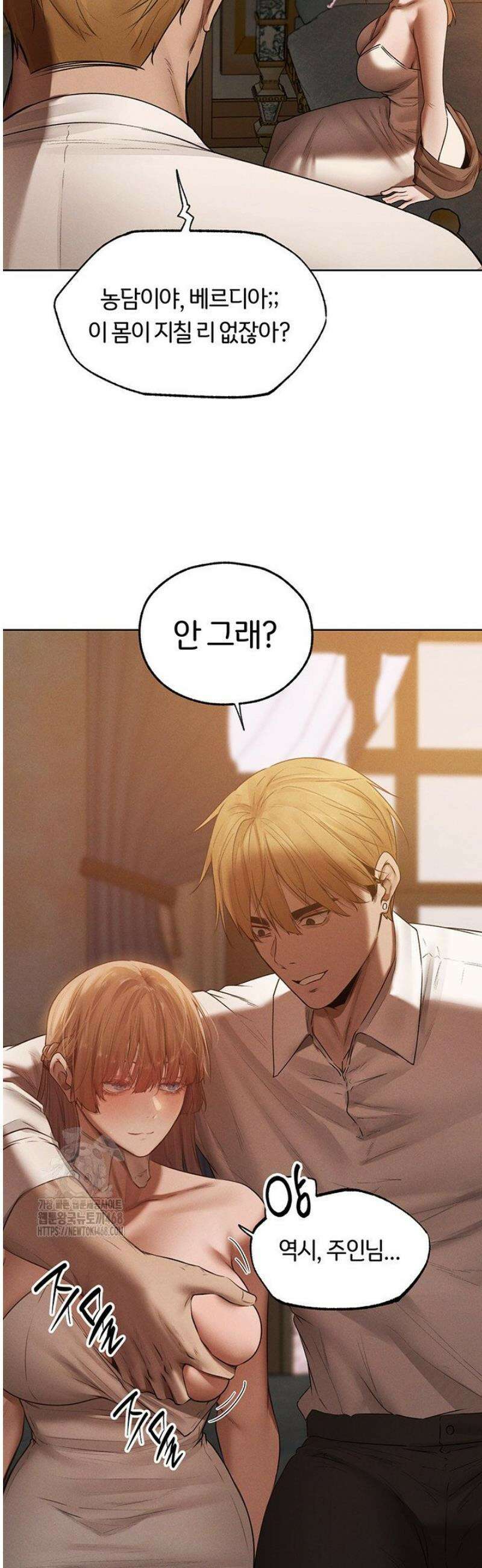 이세계 밀프 헌터 89화 48