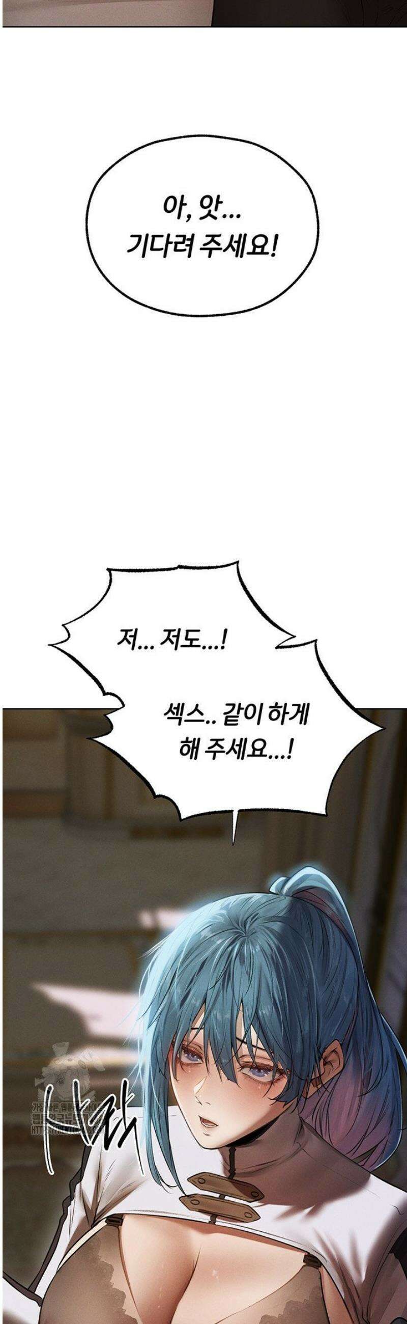 이세계 밀프 헌터 89화 49