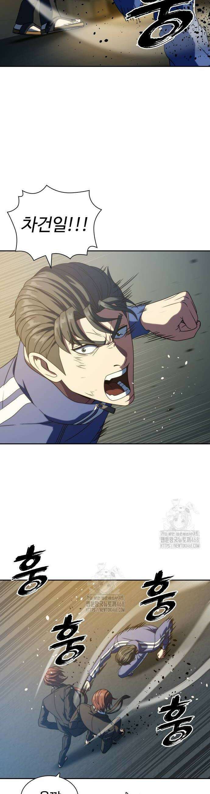 냉동무사 26화 4