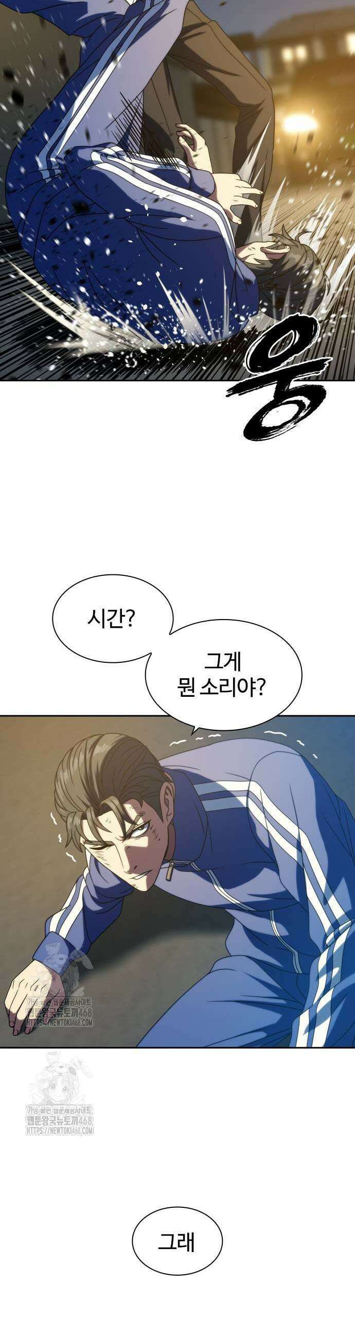 냉동무사 26화 7