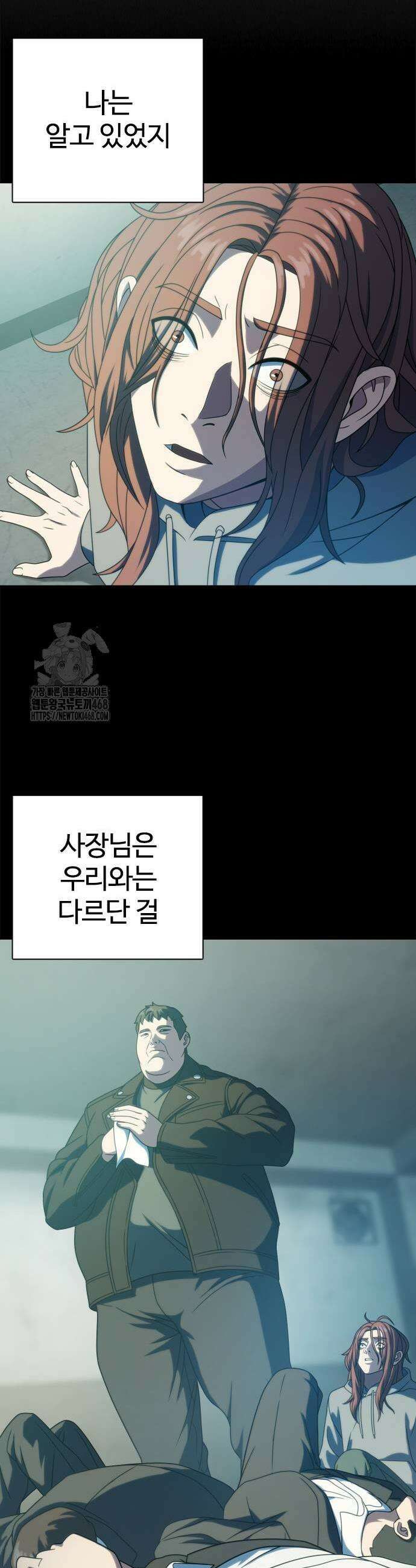 냉동무사 26화 11