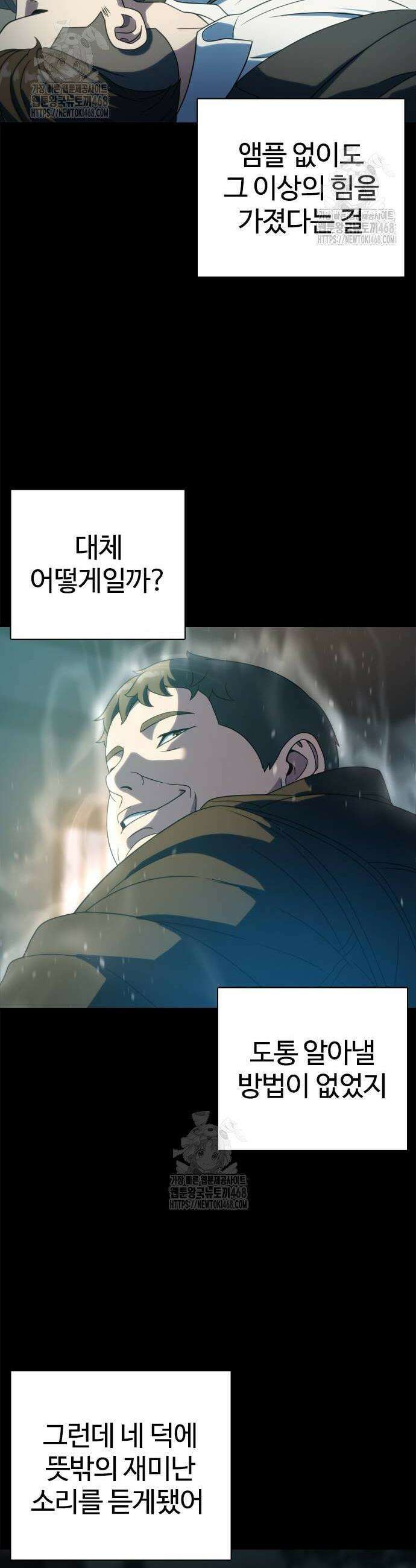 냉동무사 26화 12