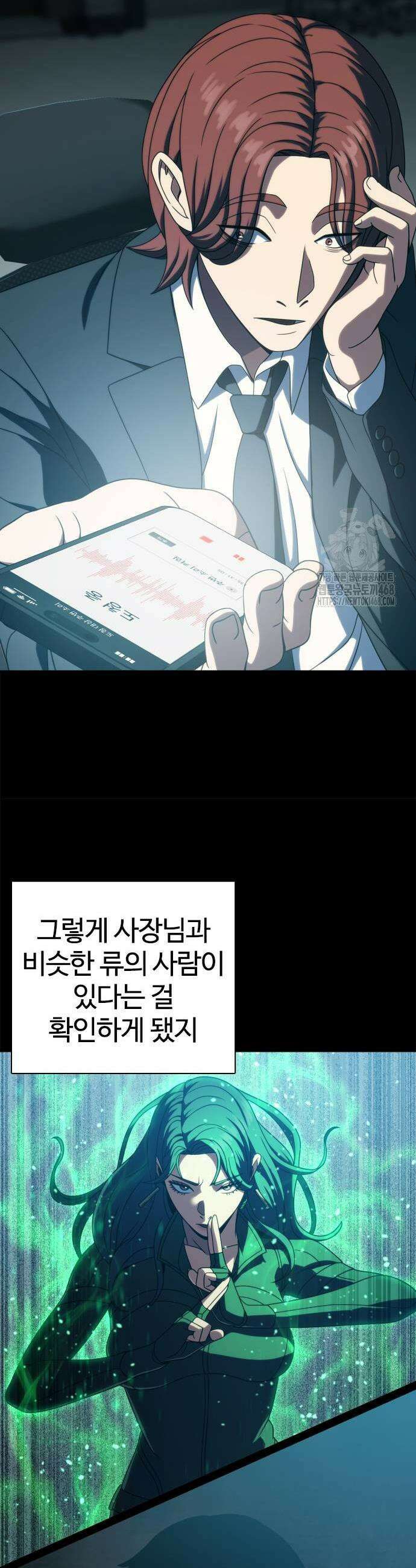 냉동무사 26화 13