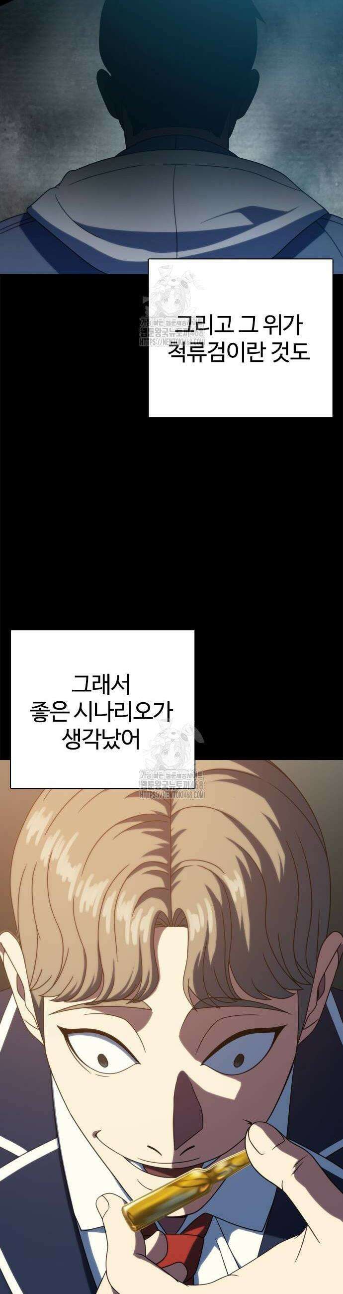 냉동무사 26화 14
