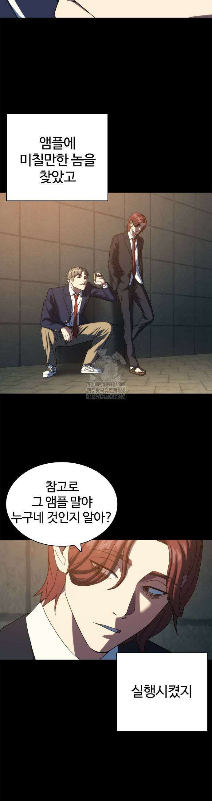 냉동무사 26화 15