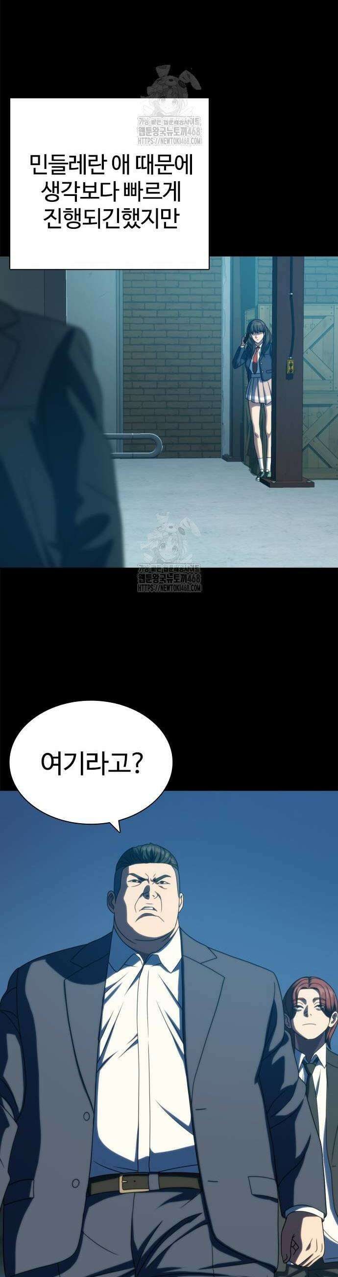 냉동무사 26화 16
